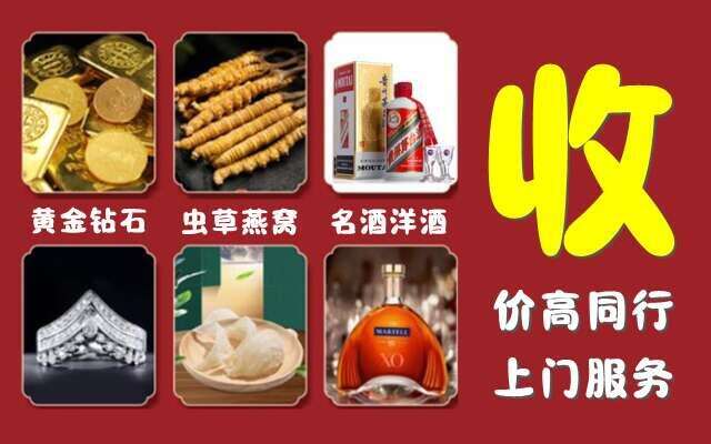 临洮县回收烟酒