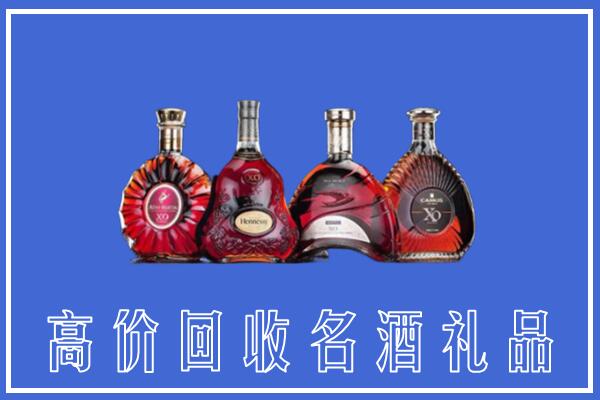 临洮县回收洋酒
