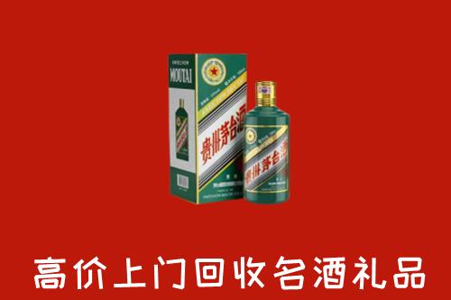临洮县回收五星茅台酒
