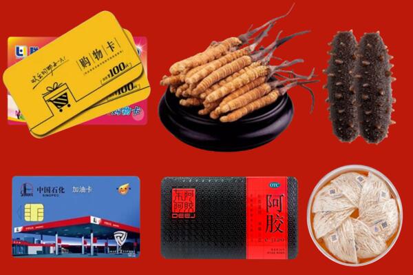 临洮县回收礼品.jpg